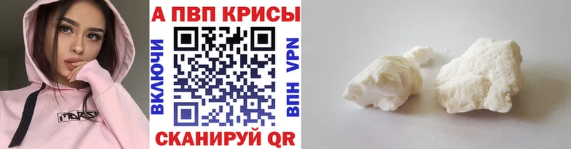 Купить закладки  Амурск  А ПВП Crystall 