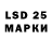 Марки 25I-NBOMe 1500мкг Piotr Koks