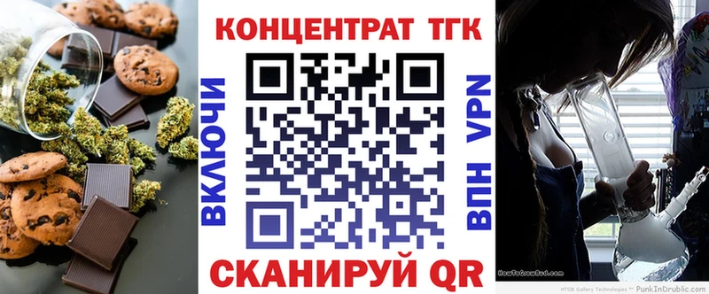 Купить где  Амурск  Еда ТГК конопля 