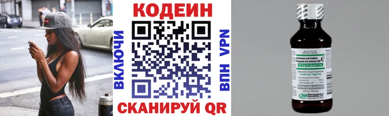 Кодеиновый сироп Lean напиток Lean (лин)  Купить закладки  Амурск 