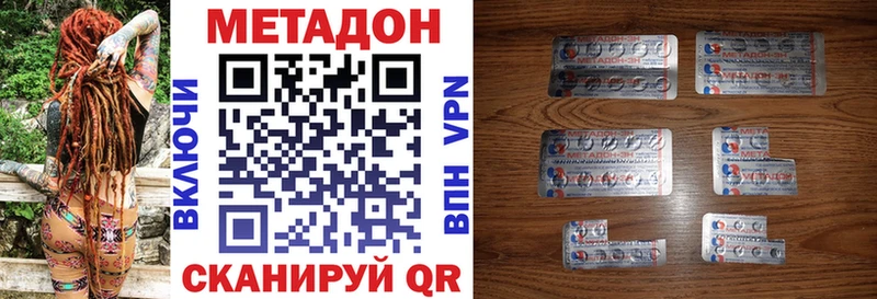 МЕТАДОН кристалл  Купить где  Амурск 
