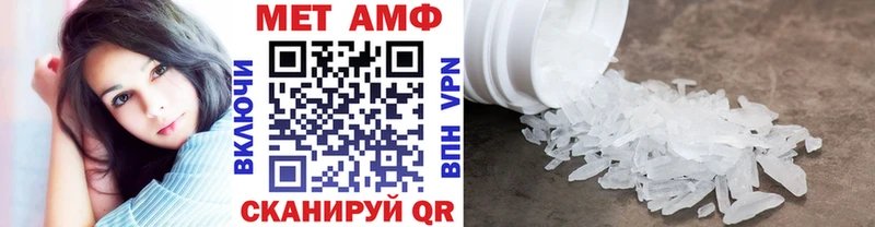 Метамфетамин мет  Купить  Амурск 